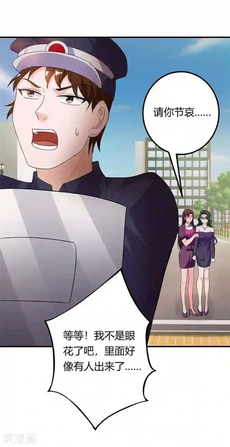 天才狂医第120话 没事就好