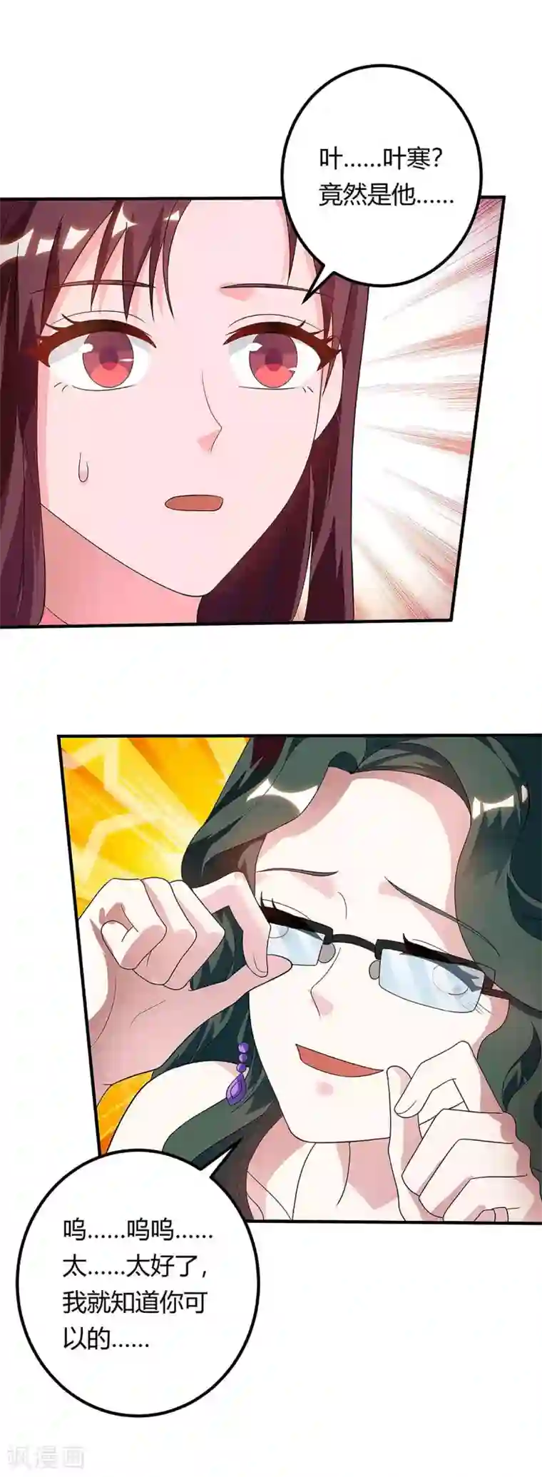 天才狂医第120话 没事就好