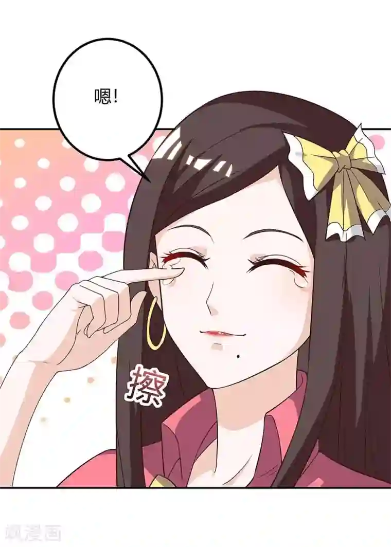 天才狂医第120话 没事就好