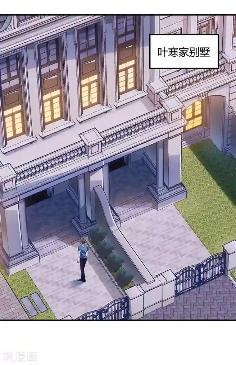 天才狂医第121话 宣示主权