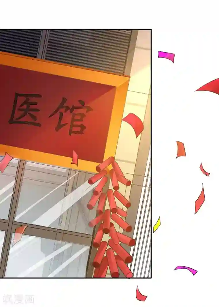 天才狂医第121话 宣示主权