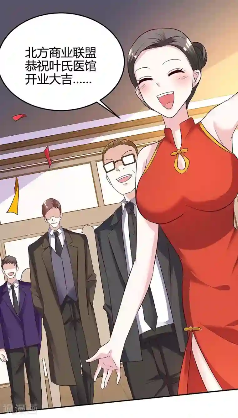 天才狂医第121话 宣示主权