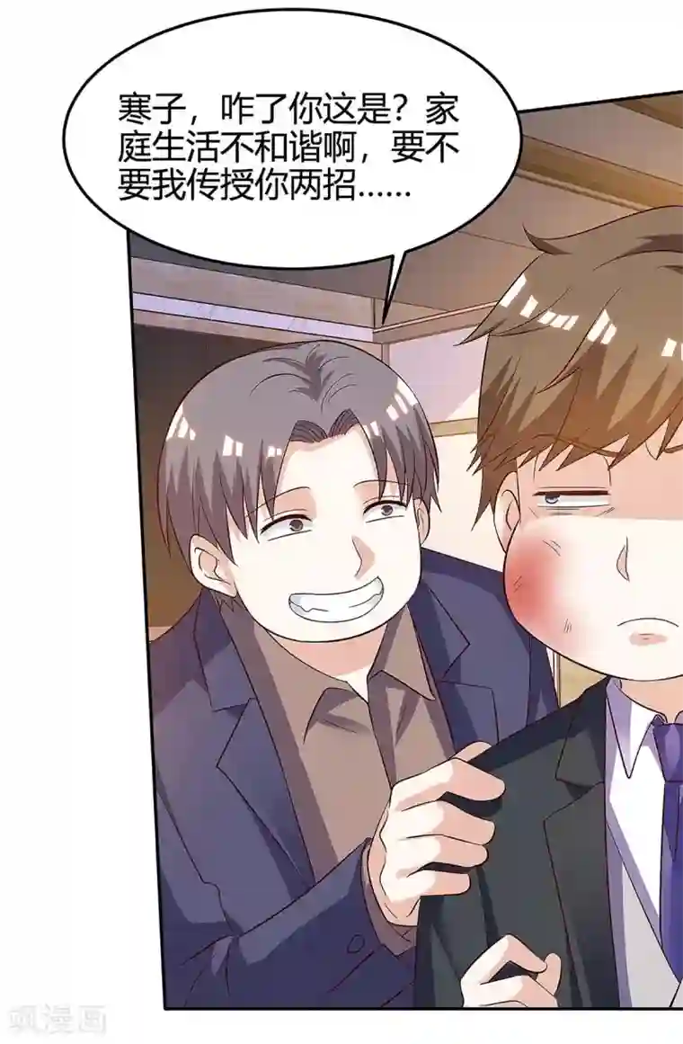 天才狂医第121话 宣示主权