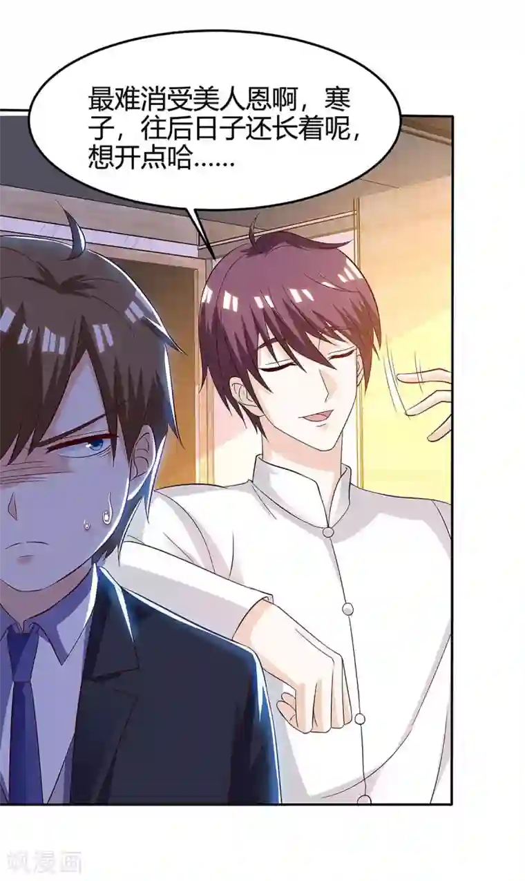 天才狂医第121话 宣示主权