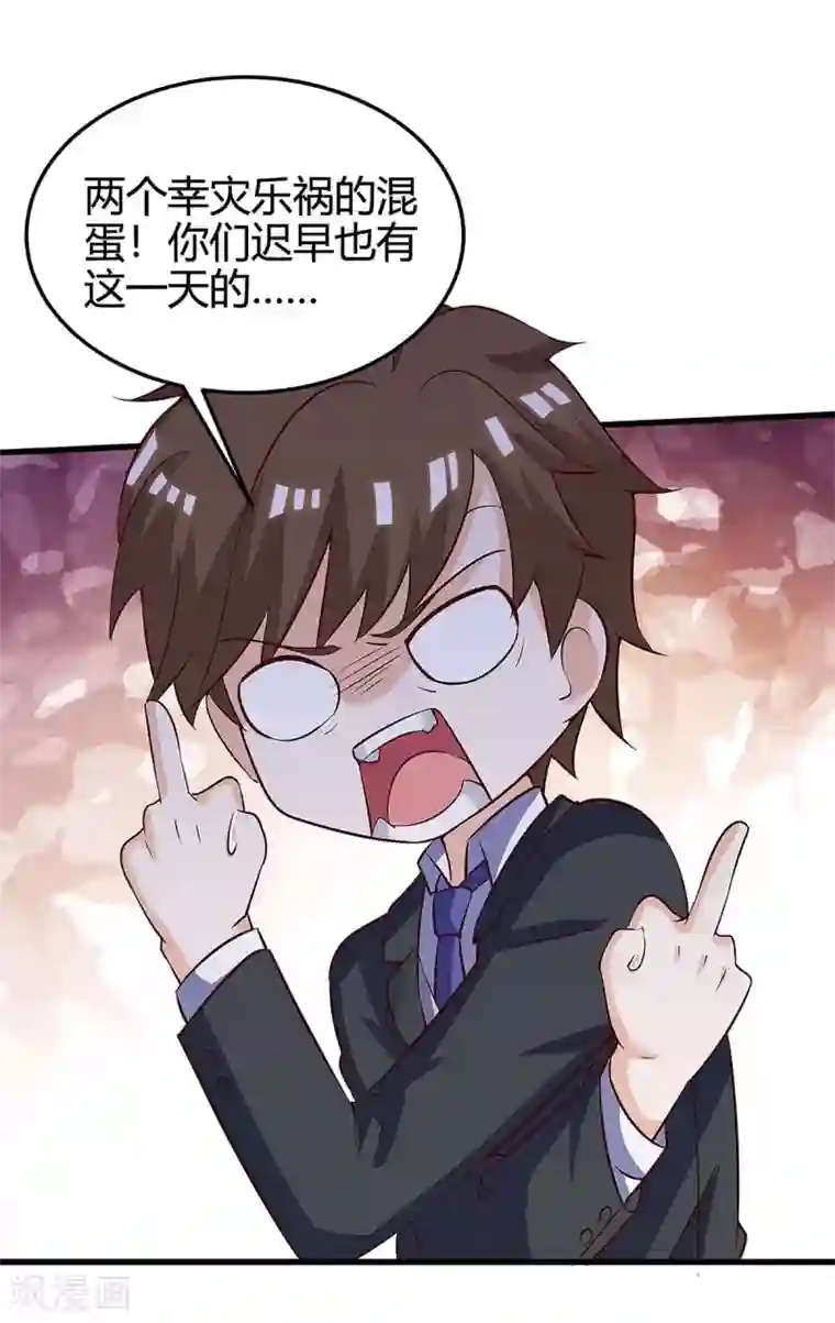 天才狂医第121话 宣示主权