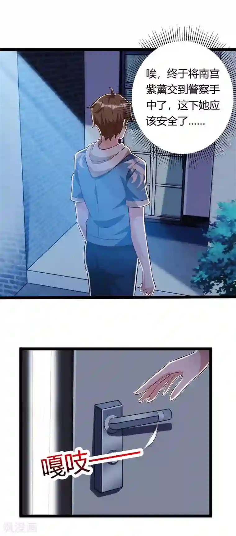 天才狂医第121话 宣示主权