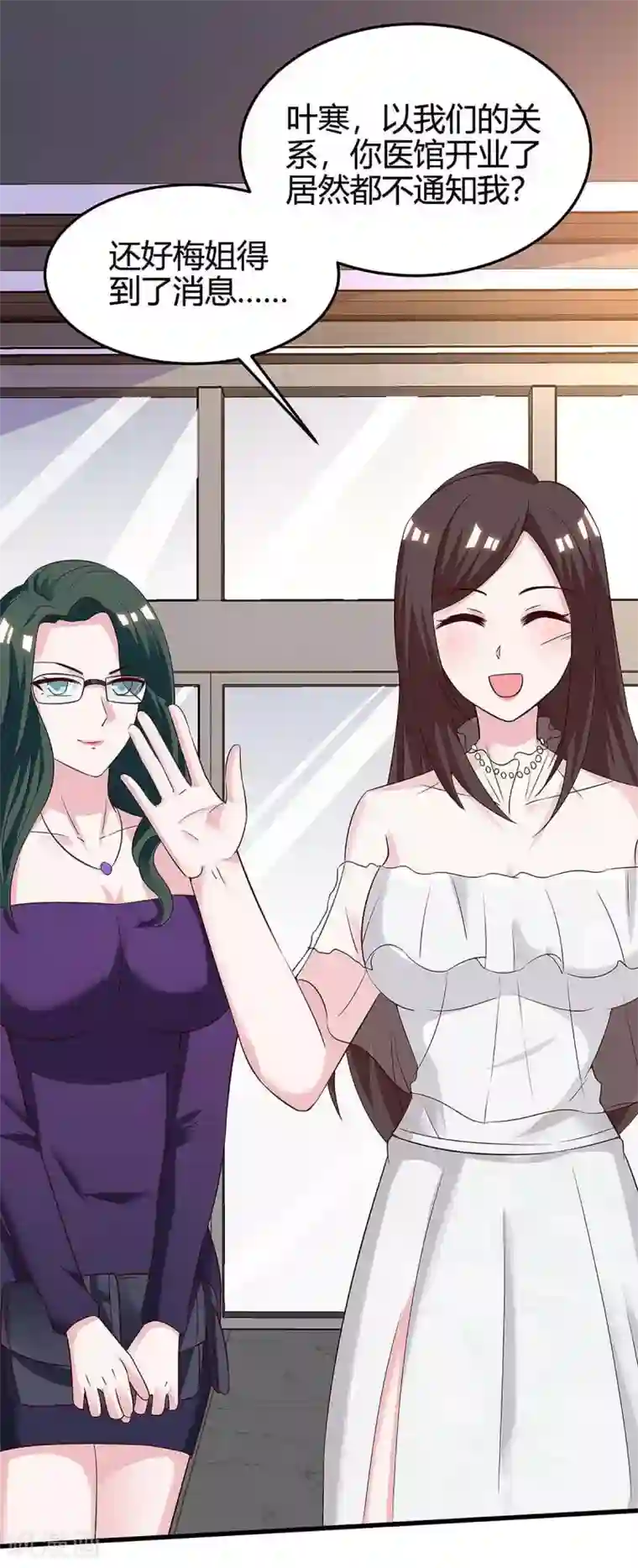 天才狂医第121话 宣示主权