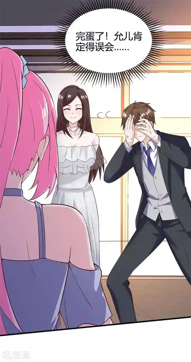 天才狂医第121话 宣示主权