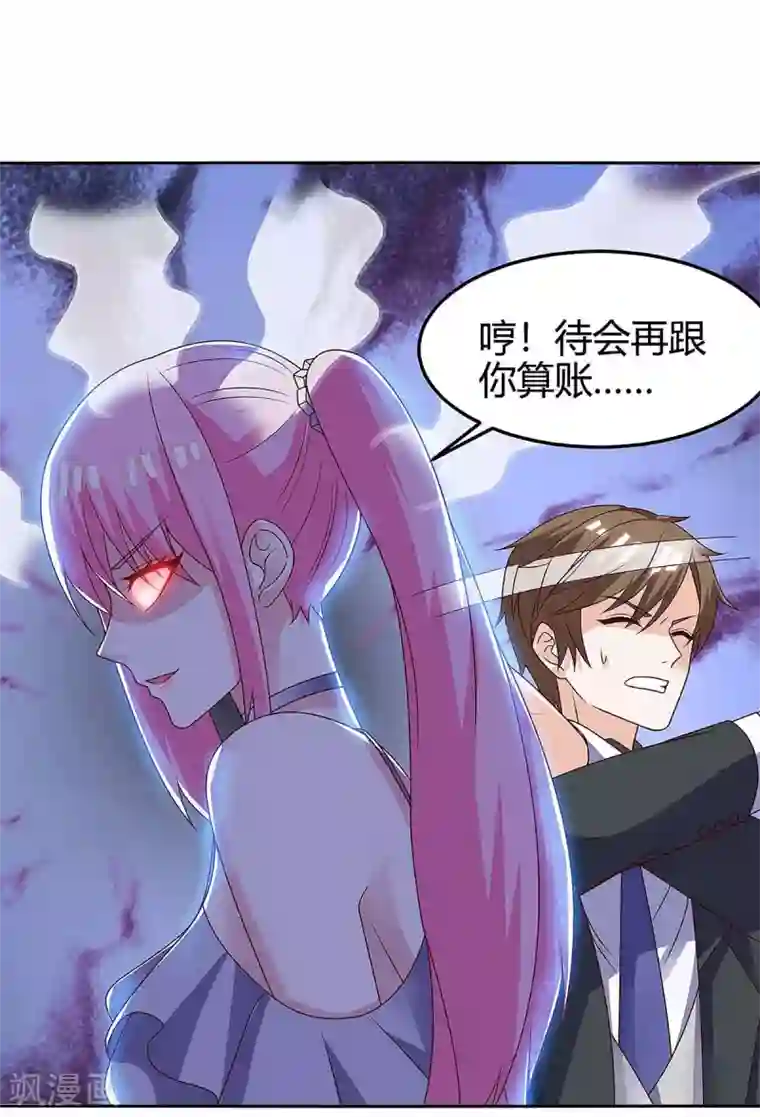 天才狂医第121话 宣示主权