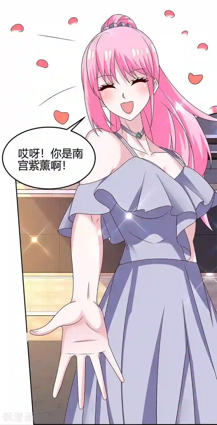 天才狂医第121话 宣示主权