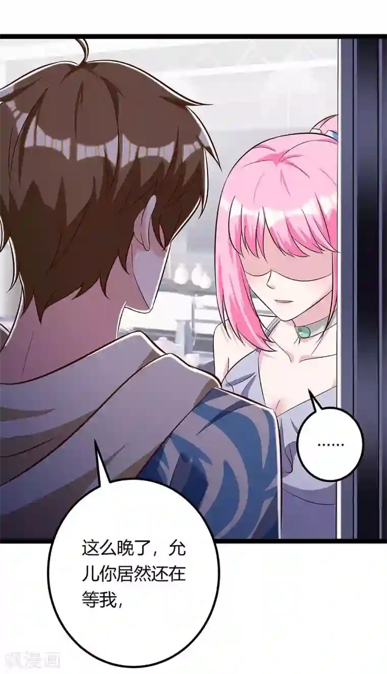 天才狂医第121话 宣示主权