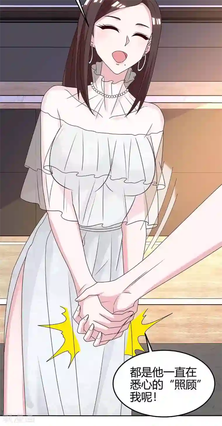 天才狂医第121话 宣示主权