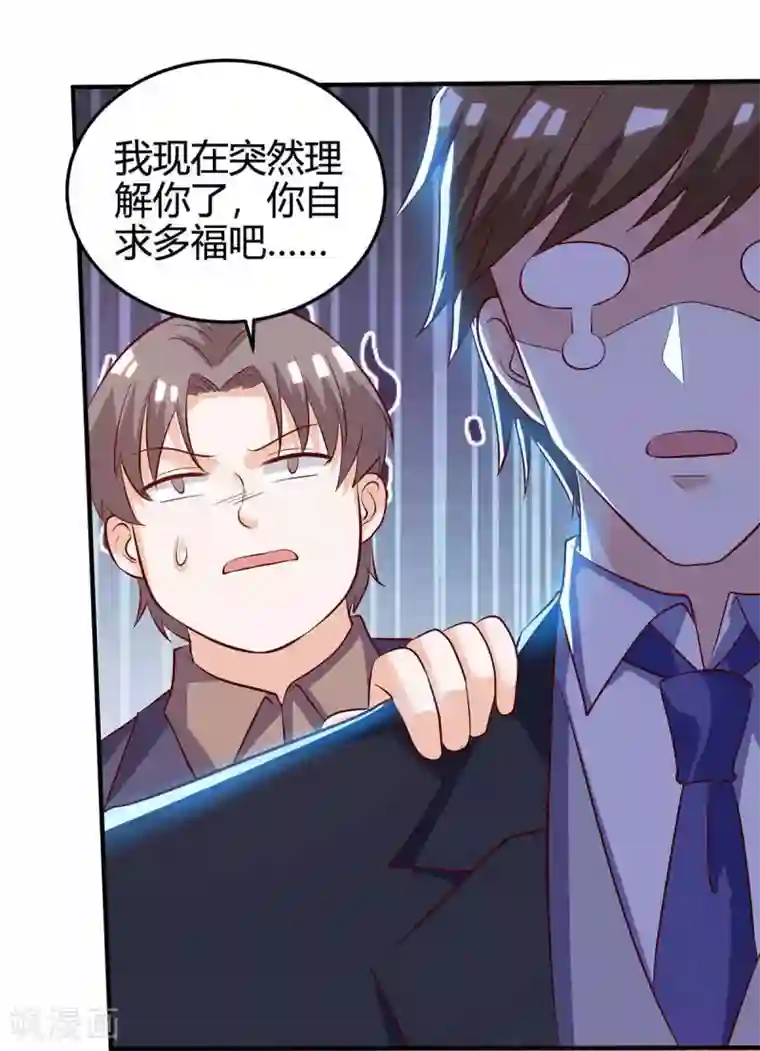 天才狂医第121话 宣示主权