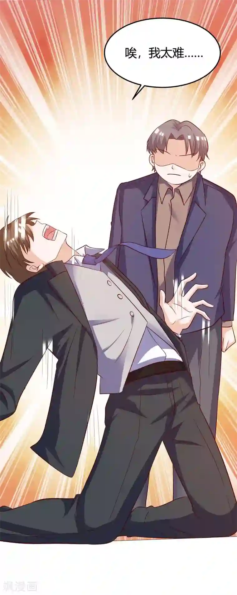 天才狂医第121话 宣示主权