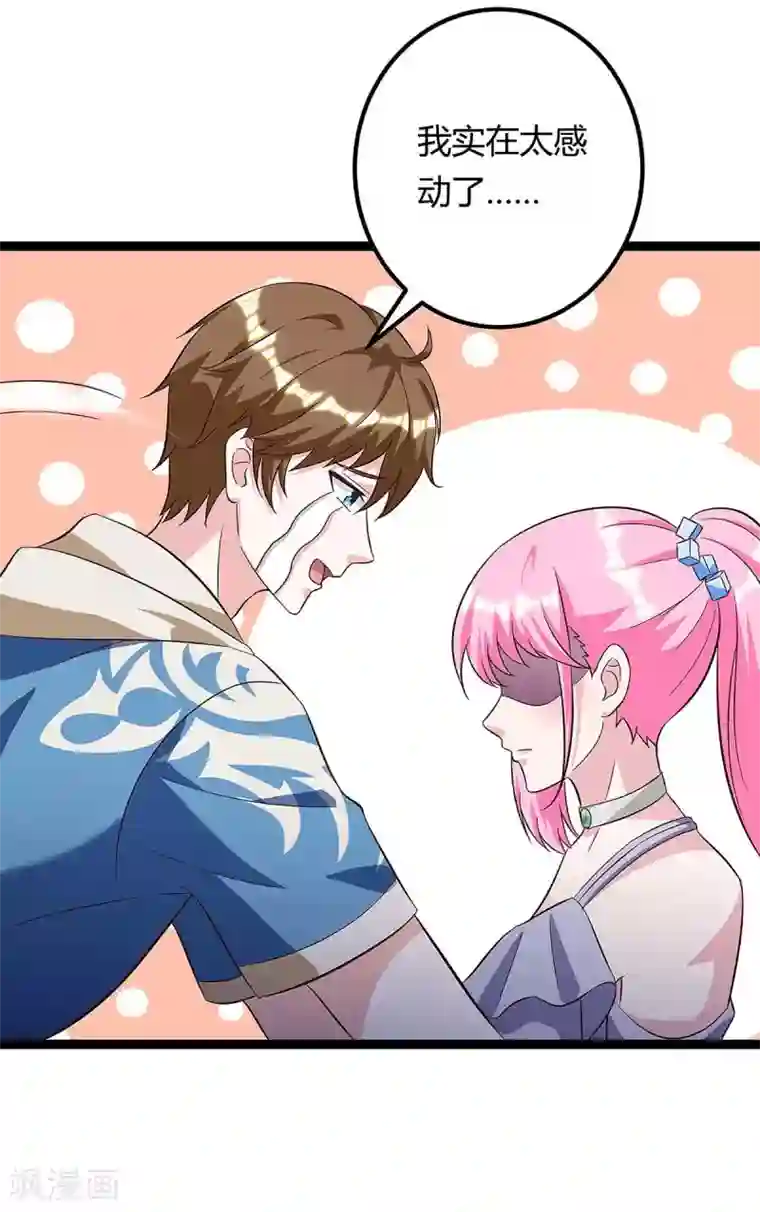 天才狂医第121话 宣示主权