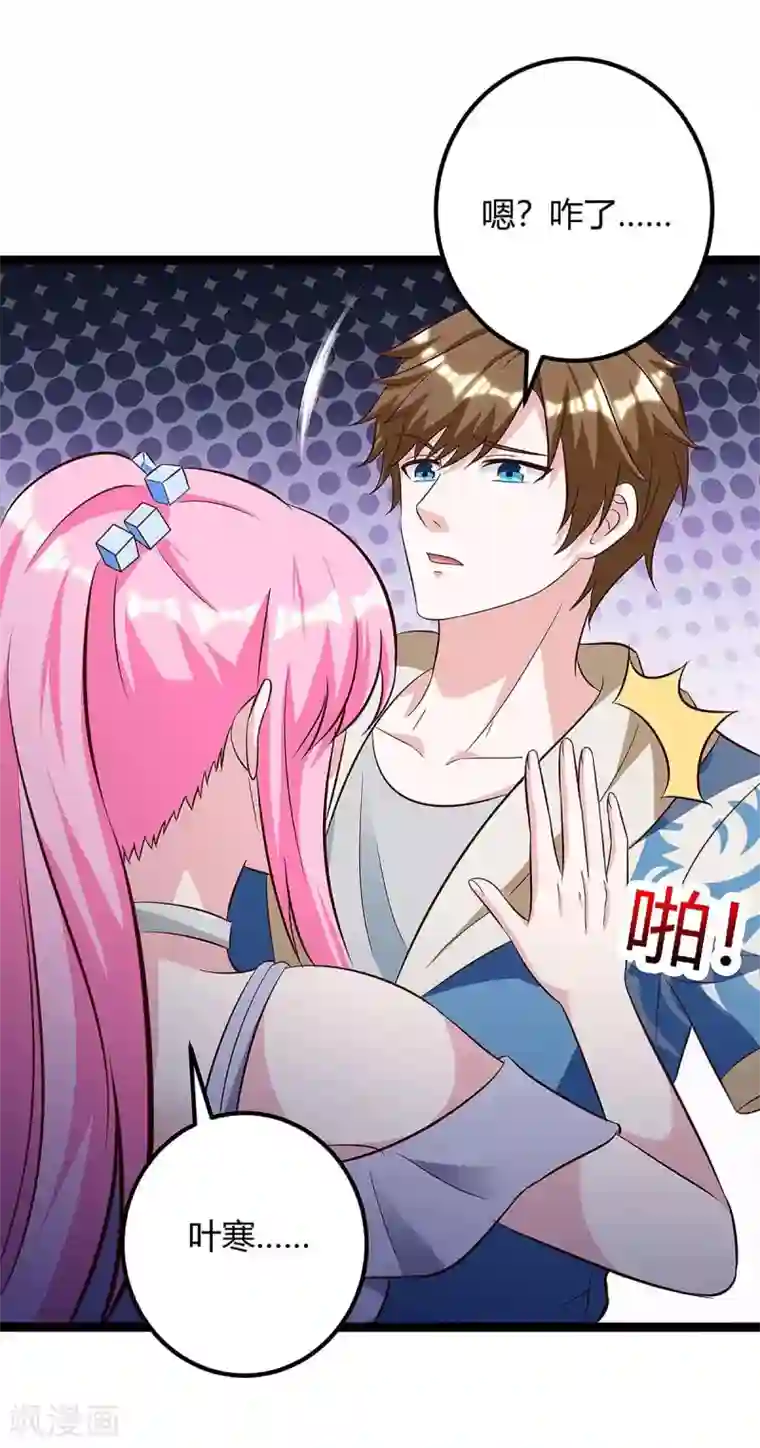 天才狂医第121话 宣示主权