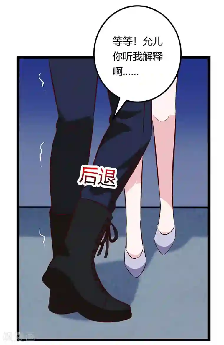 天才狂医第121话 宣示主权