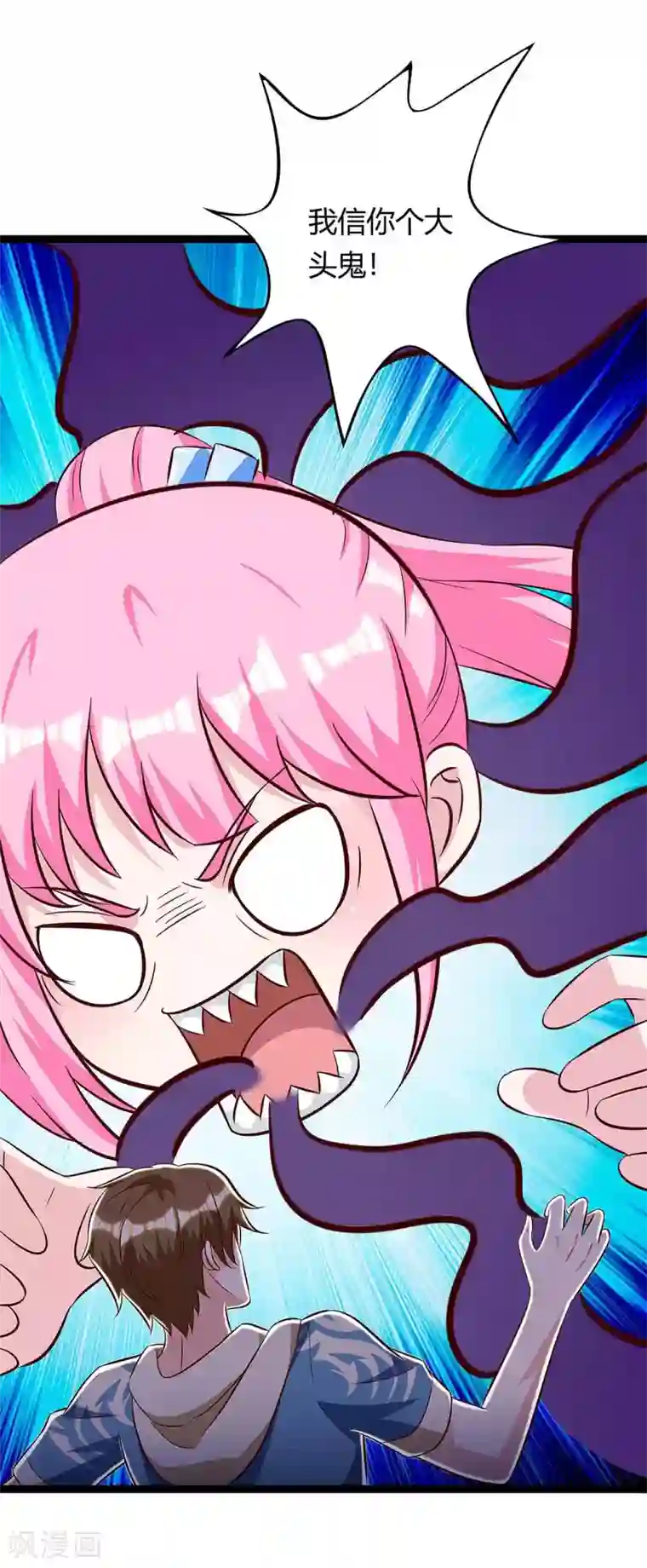 天才狂医第121话 宣示主权