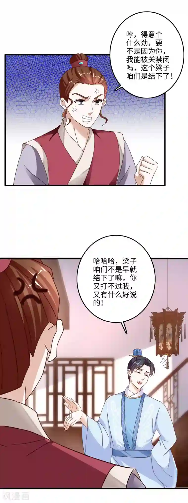 农女殊色第231话 气度非凡掌柜的