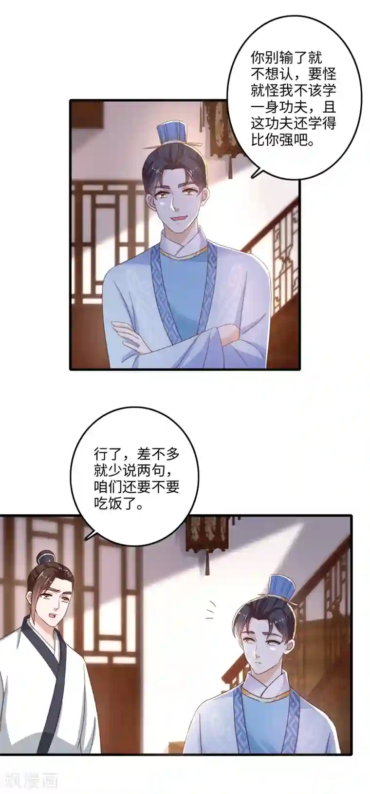 农女殊色第231话 气度非凡掌柜的