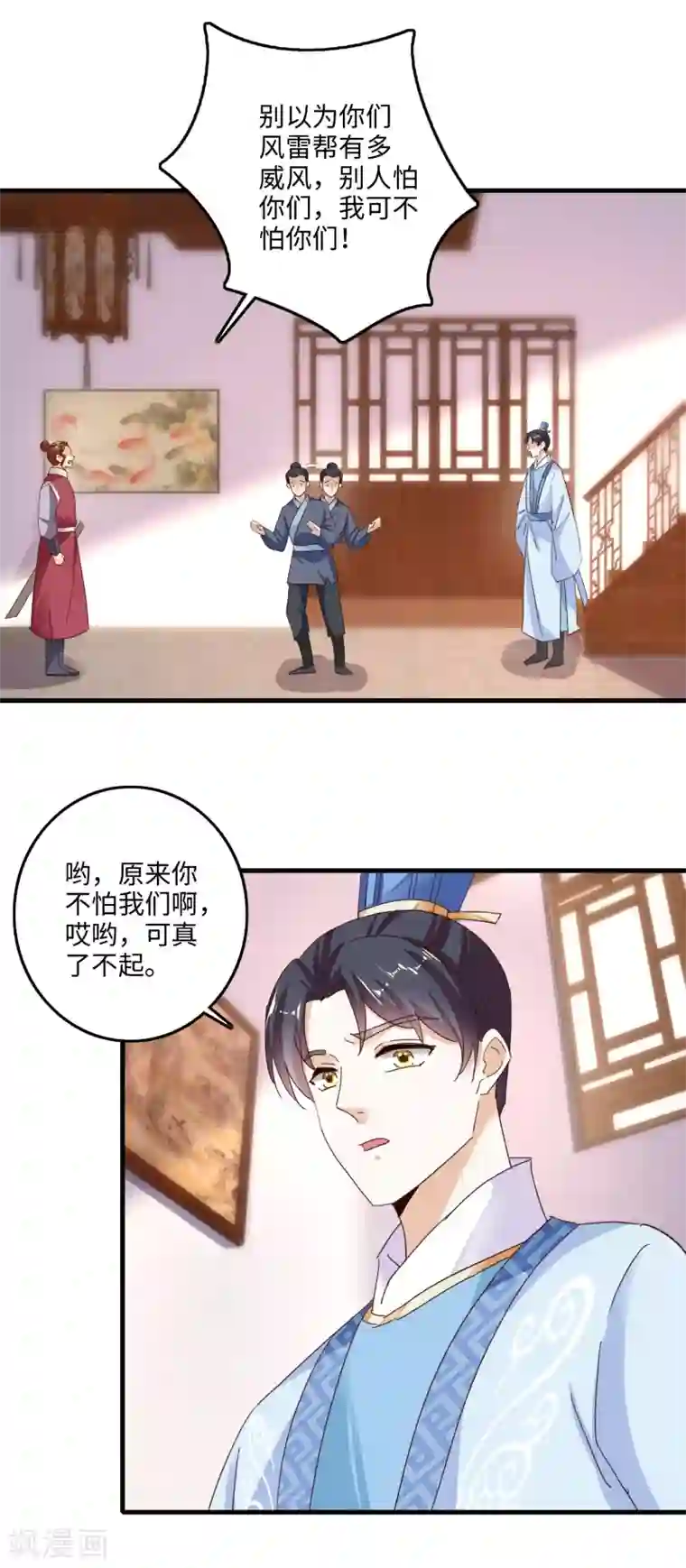 农女殊色第231话 气度非凡掌柜的