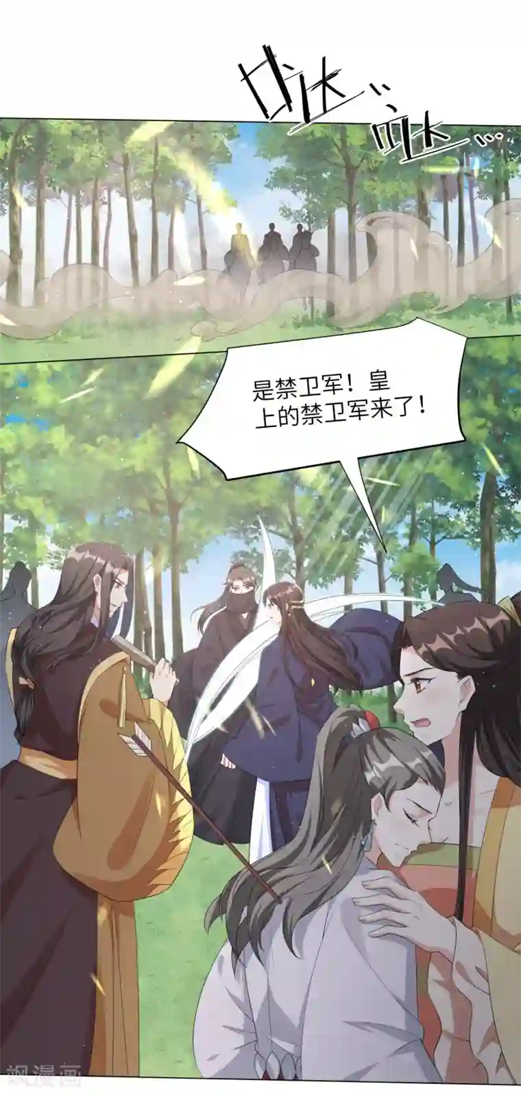 王妃有毒第91话 谁是凶手？