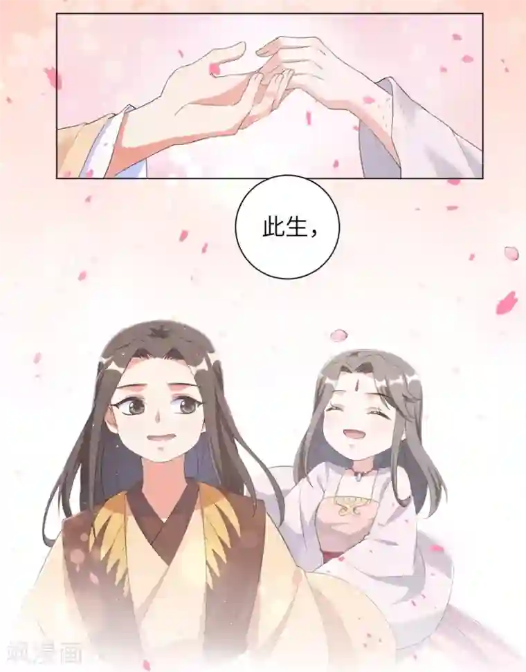 王妃有毒第92话 信王的阴谋？！