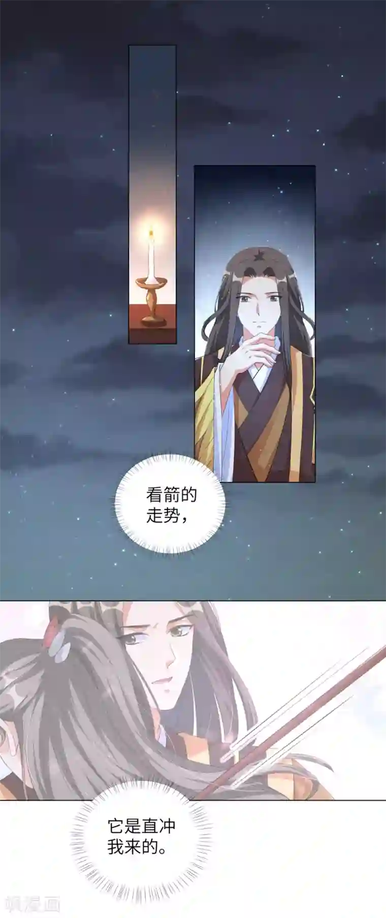 王妃有毒第92话 信王的阴谋？！