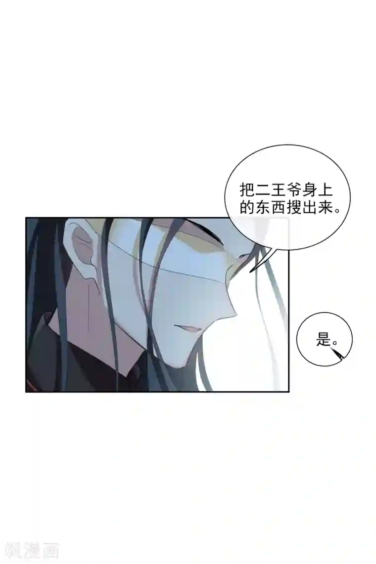 璇玑辞第191话 为什么2