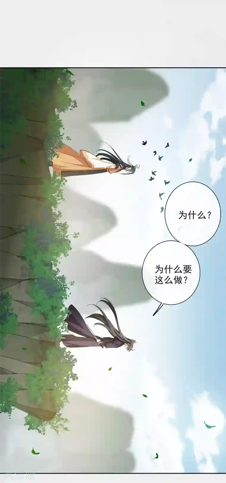 璇玑辞第191话 为什么2