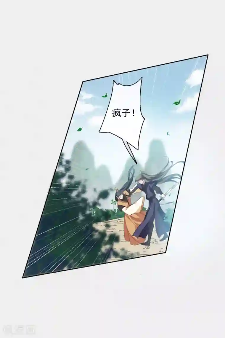 璇玑辞第191话 为什么2