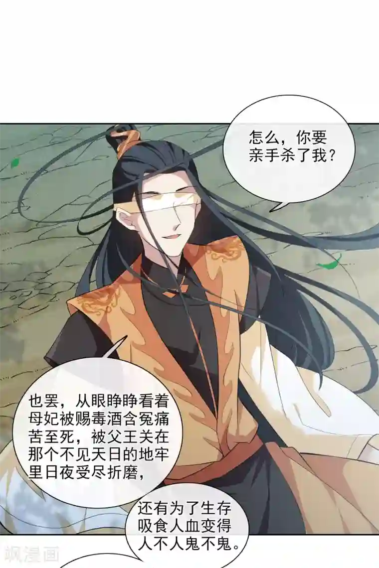 璇玑辞第191话 为什么2