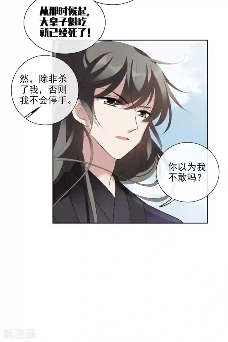 璇玑辞第191话 为什么2