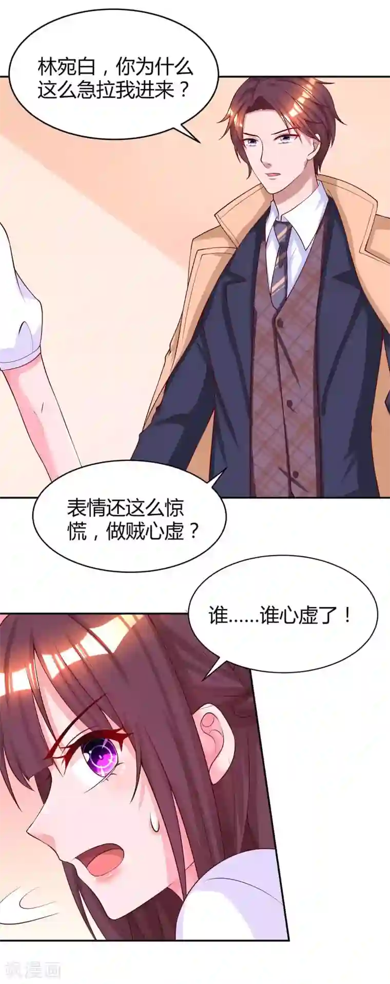 霸道总裁求抱抱第148话 住下了