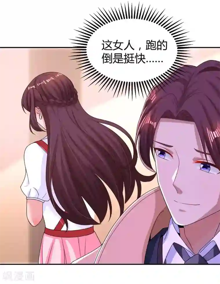 霸道总裁求抱抱第148话 住下了