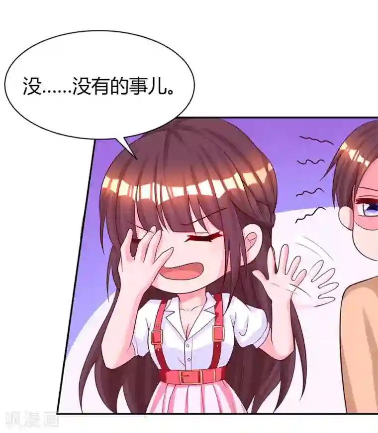 霸道总裁求抱抱第148话 住下了