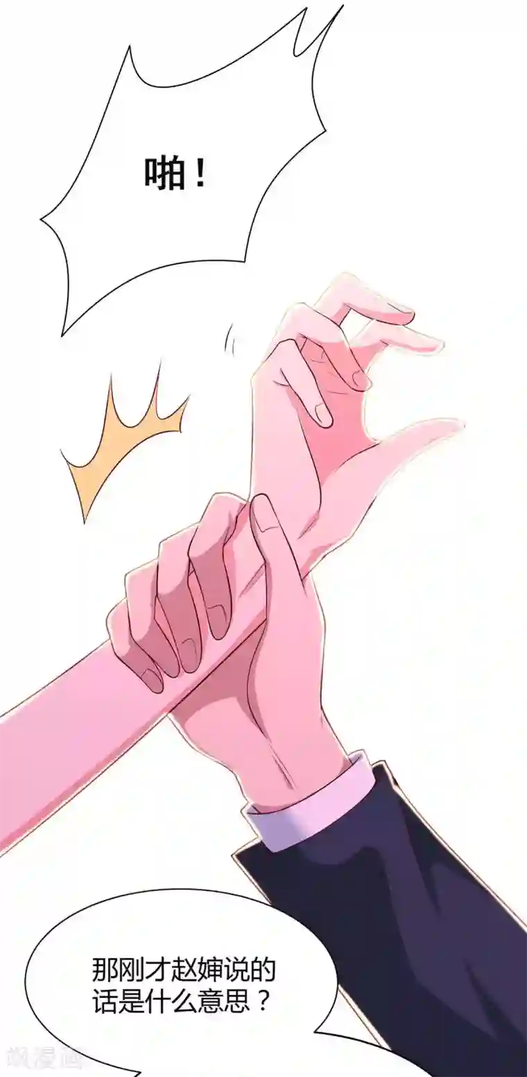 霸道总裁求抱抱第148话 住下了