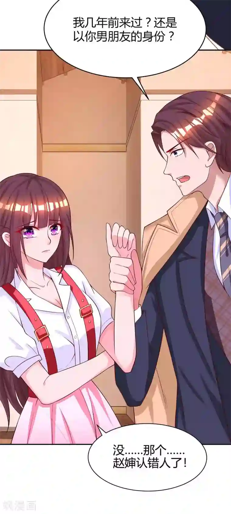 霸道总裁求抱抱第148话 住下了