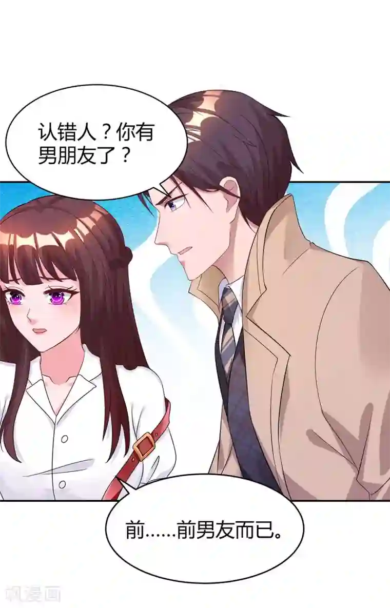 霸道总裁求抱抱第148话 住下了