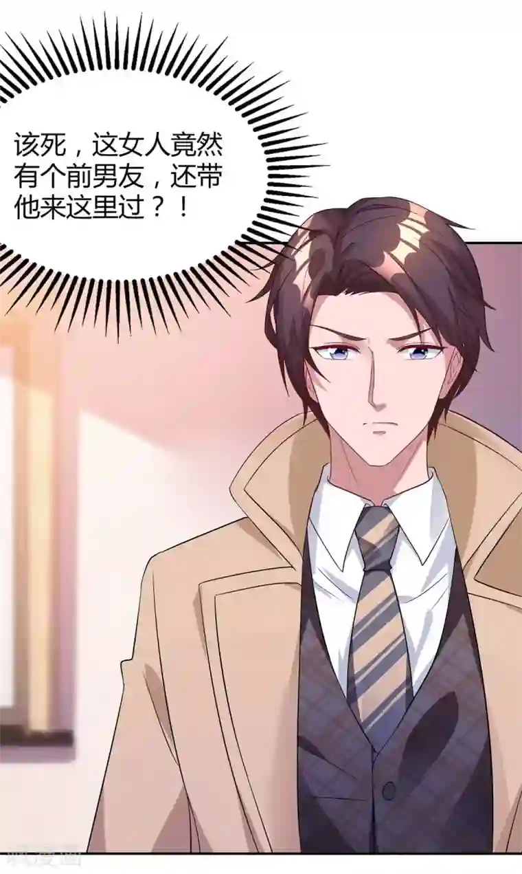 霸道总裁求抱抱第148话 住下了