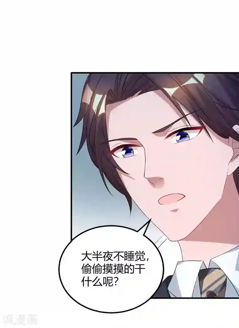 霸道总裁求抱抱第149话 渣男