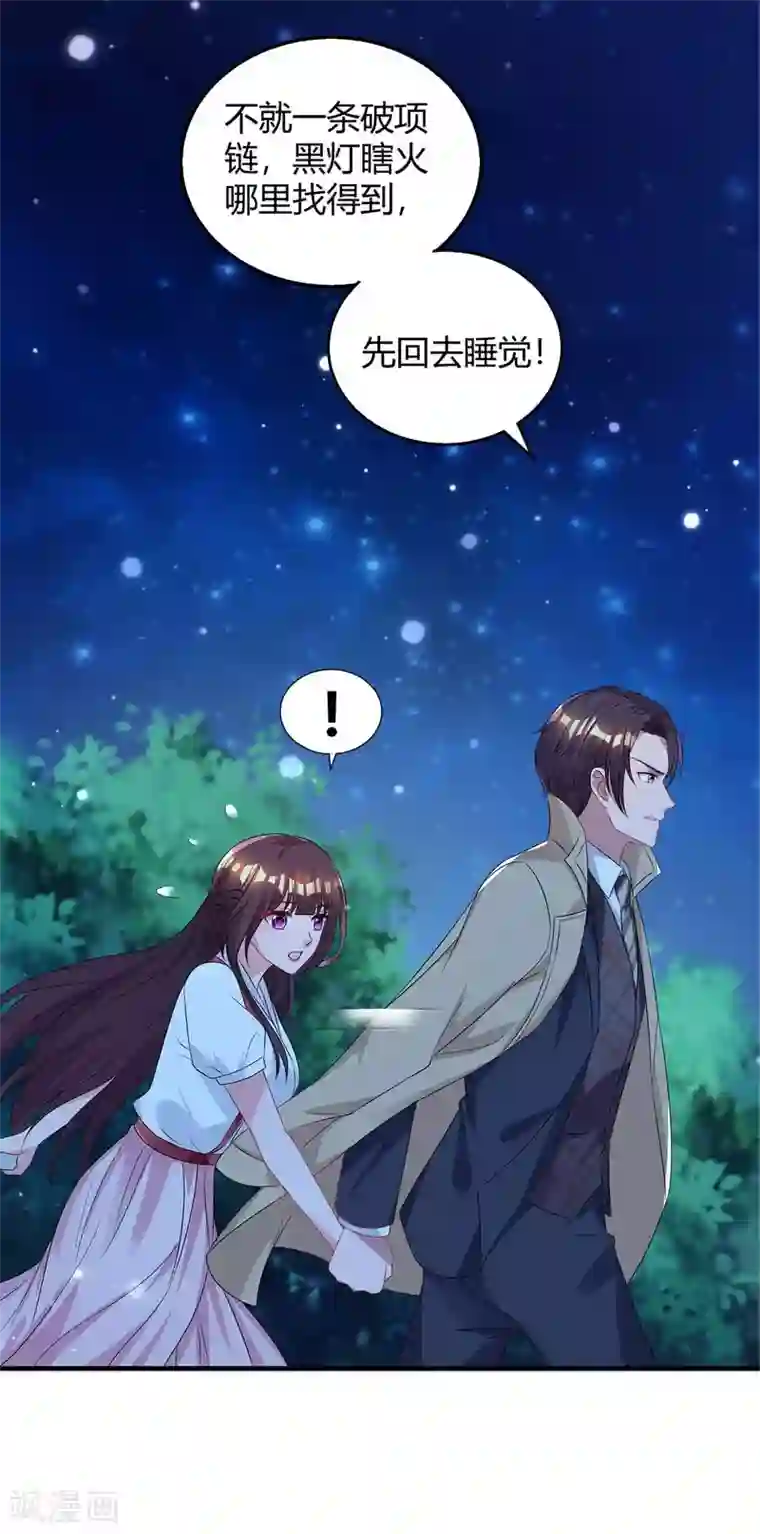 霸道总裁求抱抱第149话 渣男