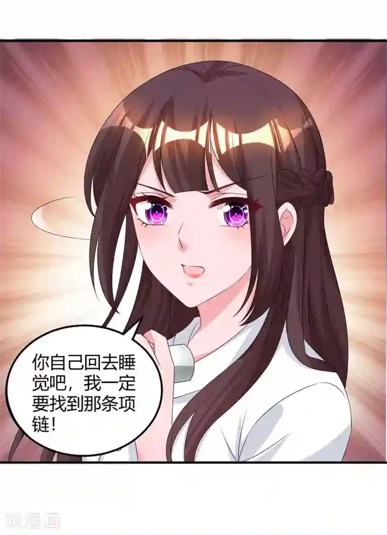 霸道总裁求抱抱第149话 渣男