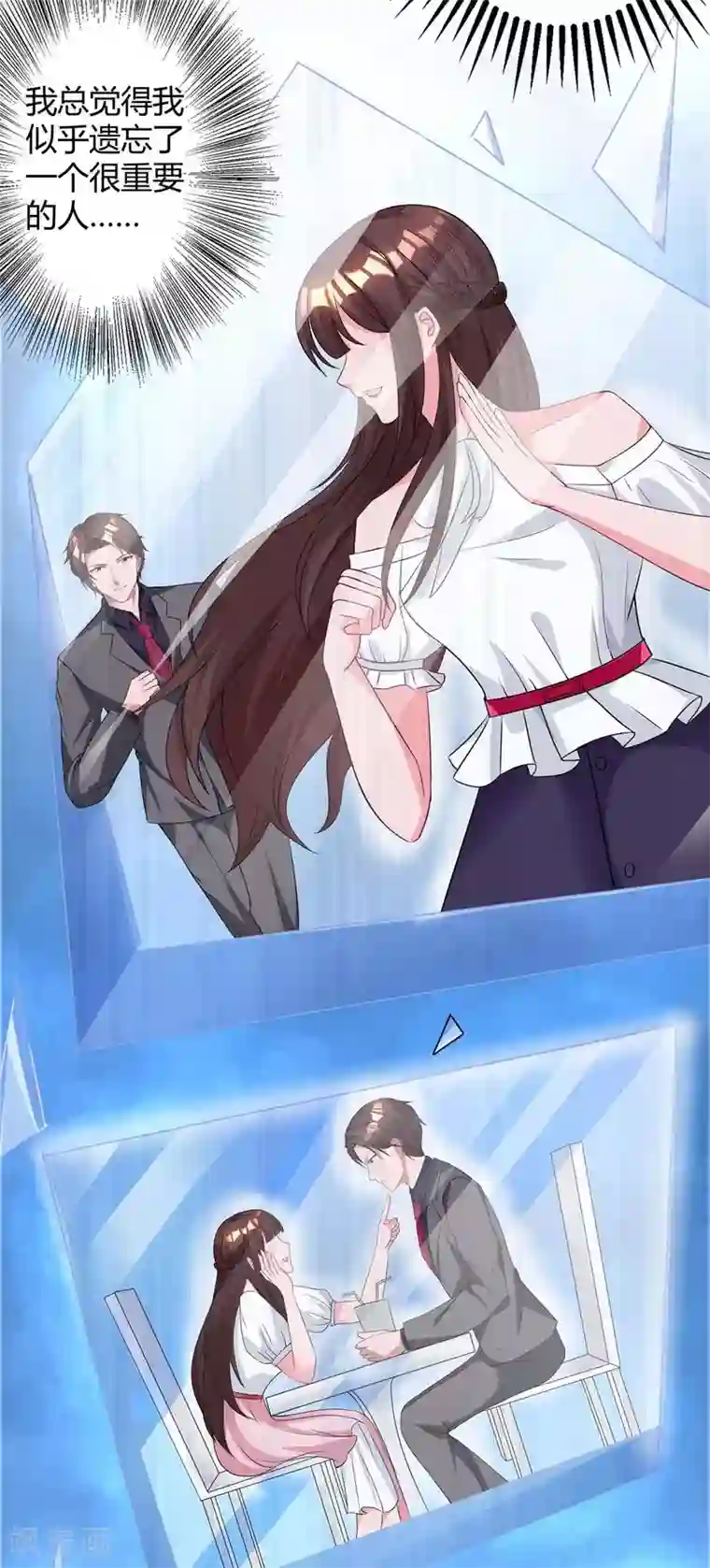 霸道总裁求抱抱第149话 渣男