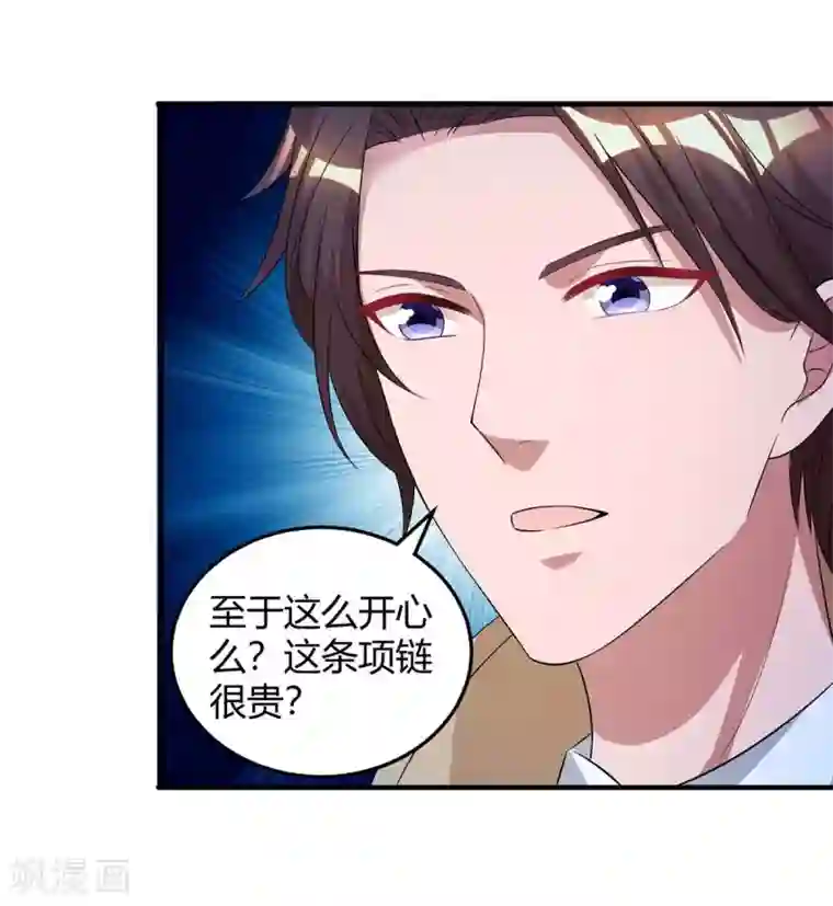 霸道总裁求抱抱第149话 渣男