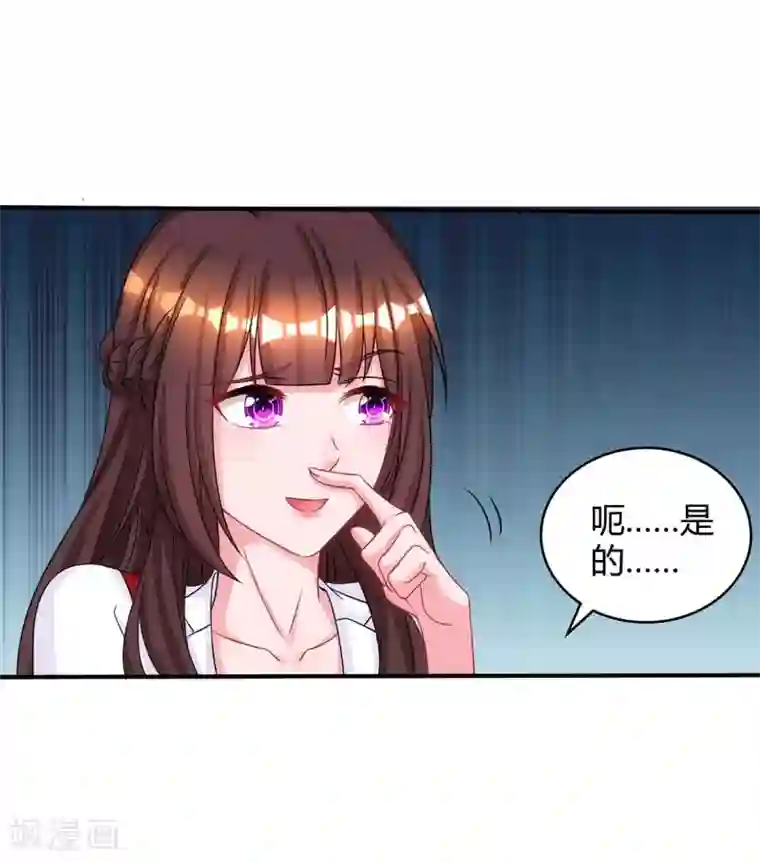 霸道总裁求抱抱第149话 渣男