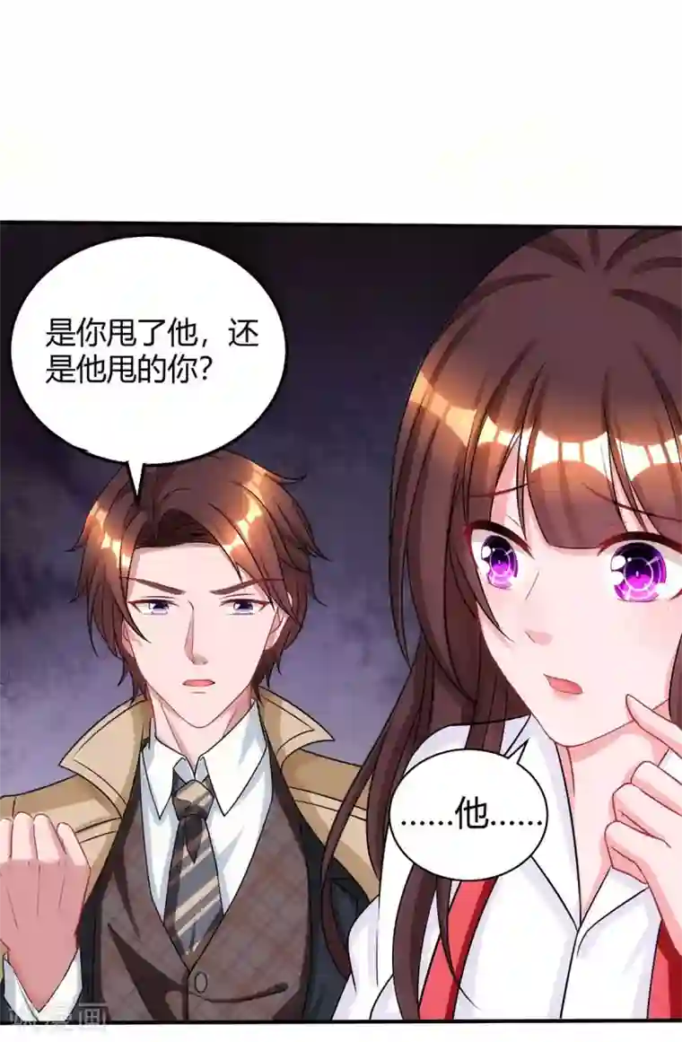 霸道总裁求抱抱第149话 渣男