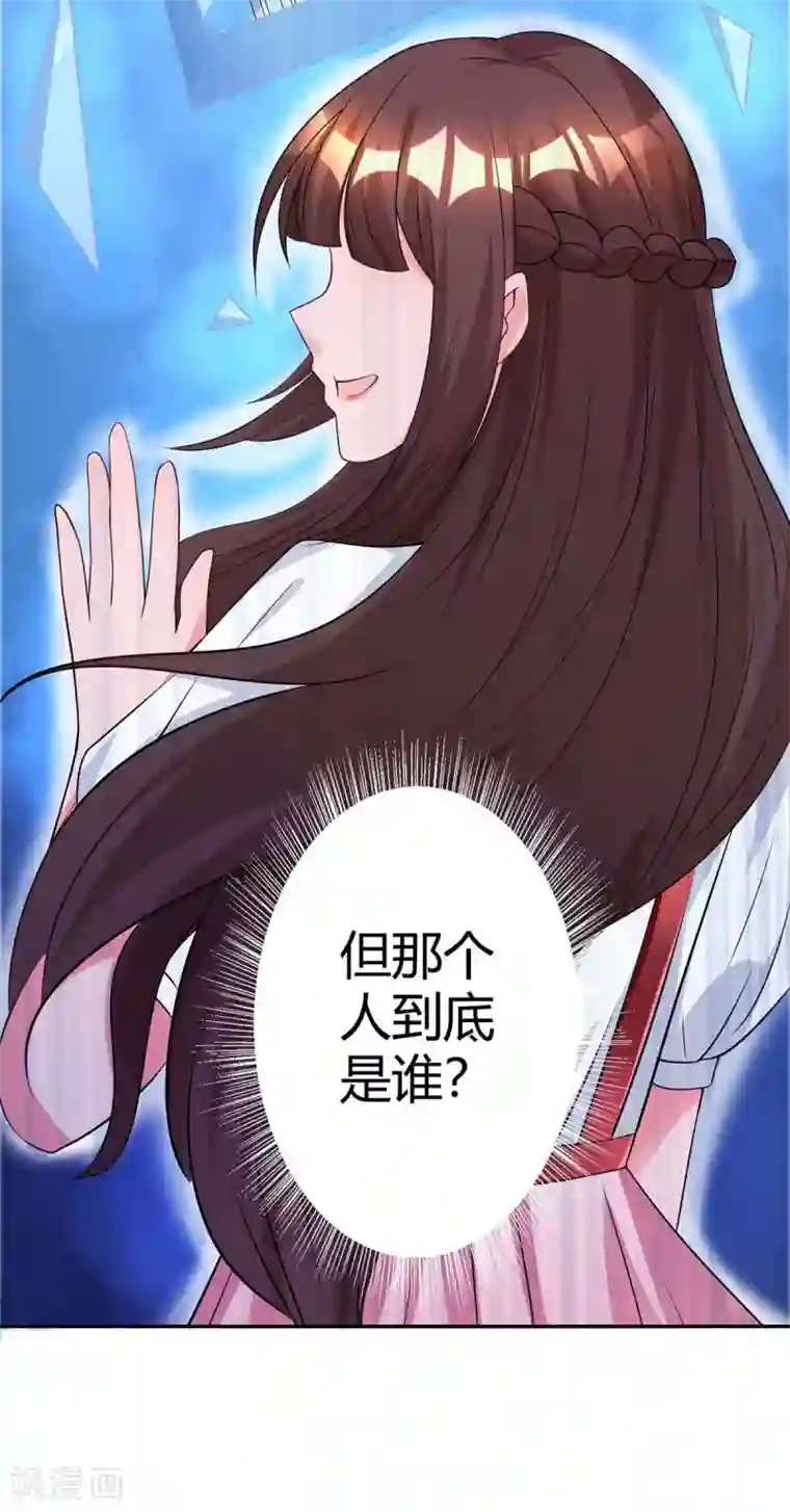 霸道总裁求抱抱第149话 渣男