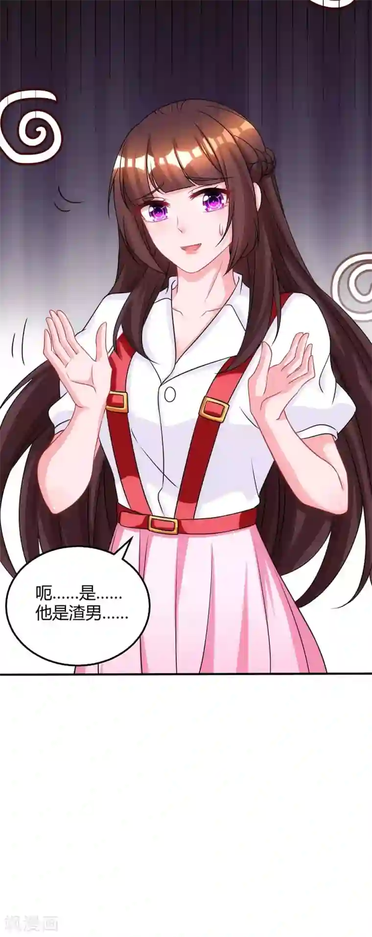 霸道总裁求抱抱第149话 渣男