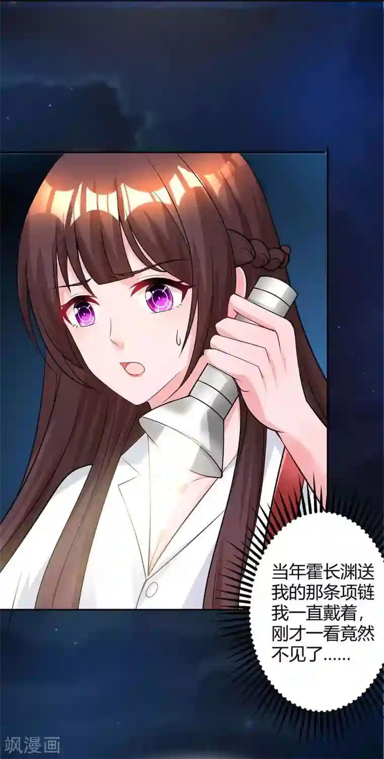 霸道总裁求抱抱第149话 渣男